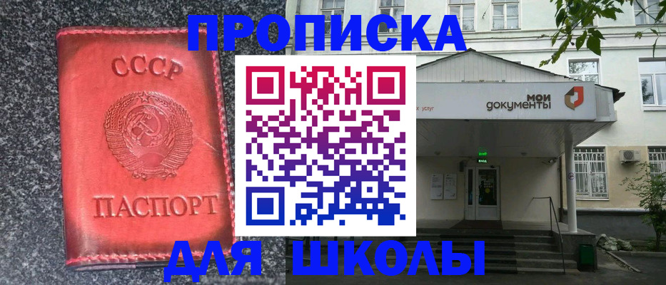 прописка поиск в Северске