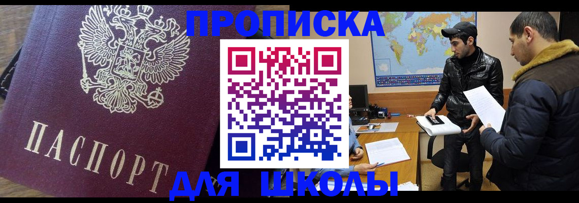 прописка гарантия в Северске