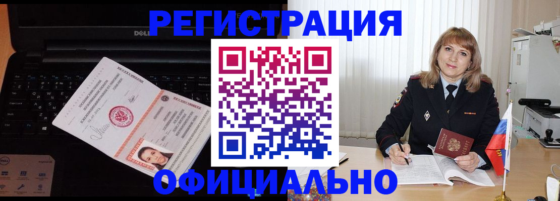 регистрация для школы в Северске