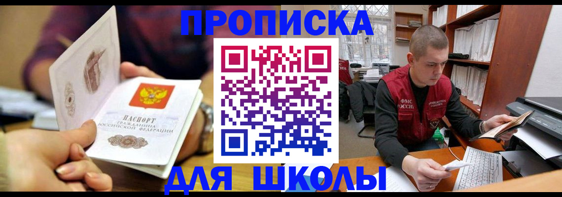 временная регистрация адрес в Северске