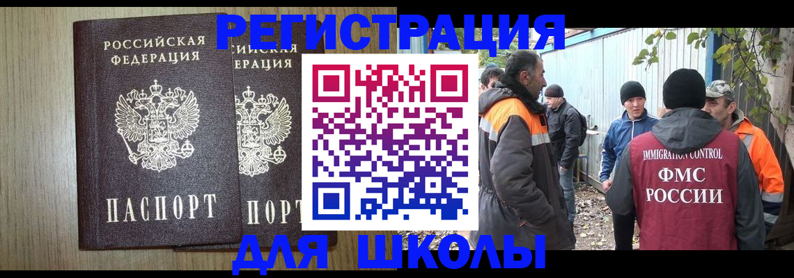 регистрация в Северске